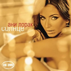 Ани Лорак - Солнце